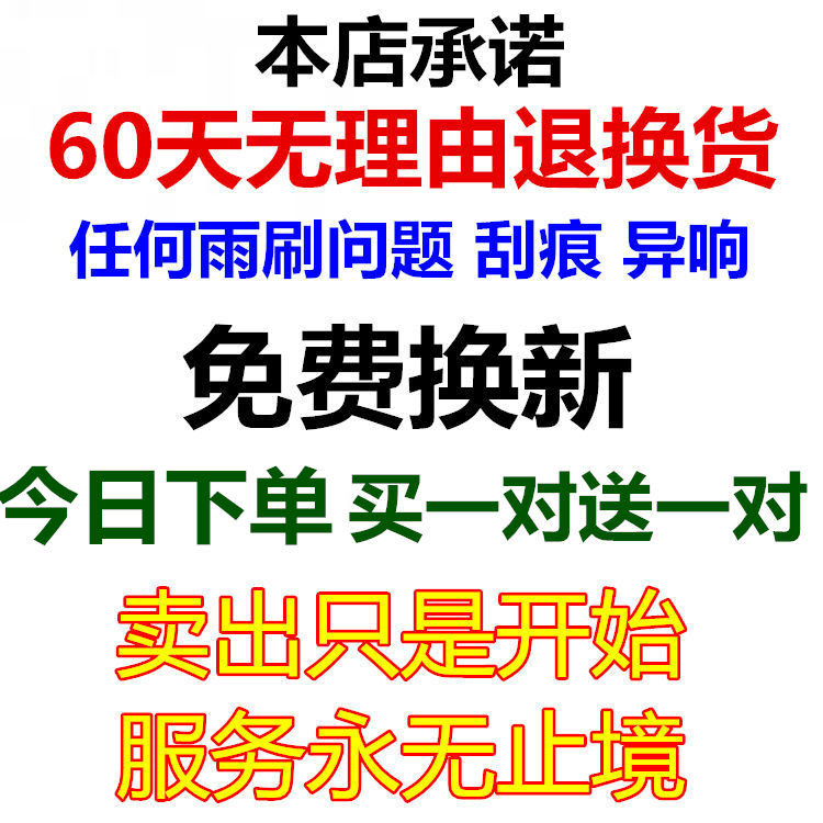 T Tang Jun Tang Jun Ouling t1 t3 t7 รถบรรทุก Wiper k7 รถบรรทุกไม่มีกระดูก k3 รถการเกษตร k1 ใบปัดน้ํา