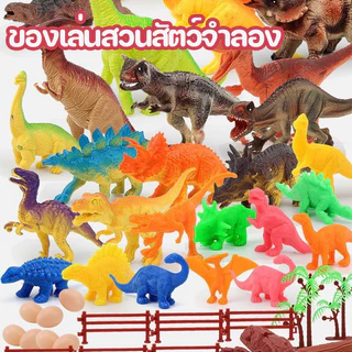 ของเล่นสวนสัตว์จำลอง ของเล่นจำลอง ของเล่นเสริมจินตนาการ ﻿ สวนสัตว์จำลอง 51 ชิ้น