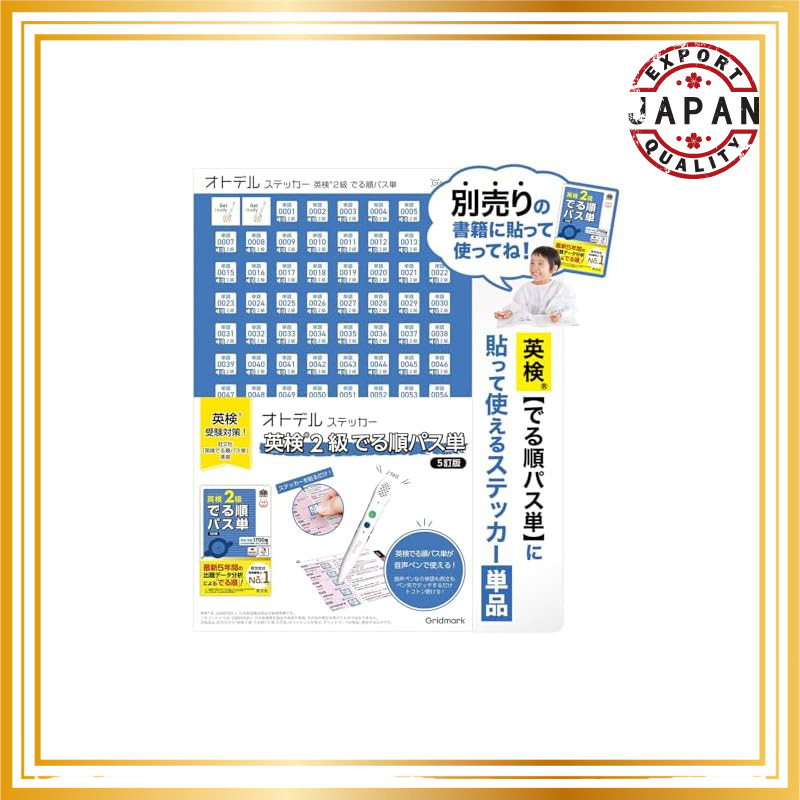 Listening and Pronunciation Practice Set with Otoderu Pen - Eiken Level 5 and Dai-Zyun Pass Vocabula