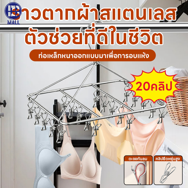 สุดคุ้ม! ที่หนีบผ้าสแตนเลส 20หนีบ  ทนทาน ไม่เป็นสนิม แข็งแรง ทนแดดทนฝน