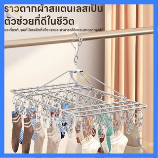 คีมหยิบผ้า 304 สแตนเลส ที่หนีบผ้าสแตนเลส 20หนีบ ทนทาน ไม่เป็นสนิม แข็งแรง ทนแดดทนฝน