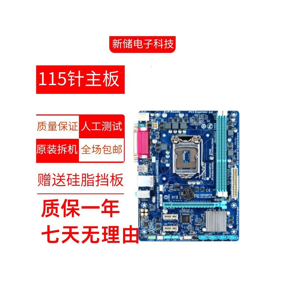 Gigabyte H61 B75 H81 B85 เมนบอร์ดสามบรรทัดสองบรรทัด 1155 พินเมนบอร์ดรองรับ 22/32 Nano CPU