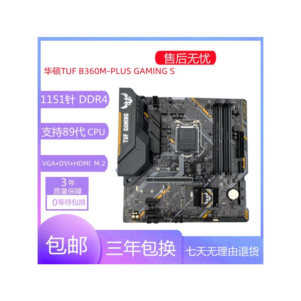 สินค้าคงคลังใหม่ B365M-K/V5/PLUS/KYLIN B360M-K/A/Heavy Artillery เมนบอร์ดคอมพิวเตอร์เดสก์ท็อป