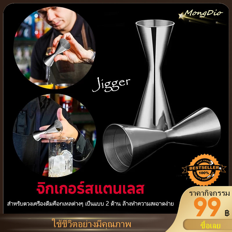  Cocktail Jigger, พื้นผิวสแตนเลสเรียบออนซ์ถ้วย,อุปกรณ์เสริมบาร์ขัด 30/45ml พร้อมสเกลถ้วยตวงค็อกเทลบาร์เทนเด