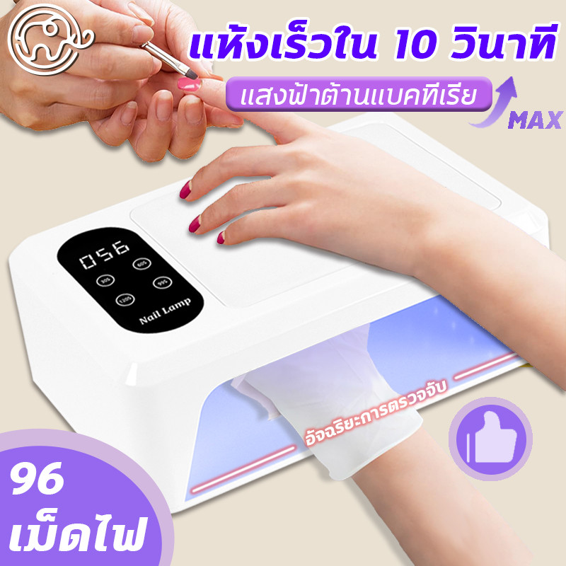 แห้งไว10วินาที UV LED เครื่องเป่าเล็บ 380W เครื่องอบเล็บเจล อุปกรณ์ทำเล็บ  เครื่องอบเล็บ+หมอนมือ