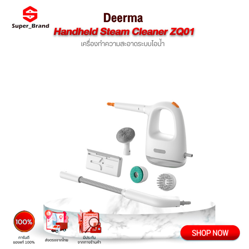 Deerma Handheld Steam Cleaner ZQ01 เครื่องทำความสะอาดระบบไอน้ำ ไอน้ำอุณหภูมิสูง 100°C กำจัดไรฝุ่นและแบคทีเรีย