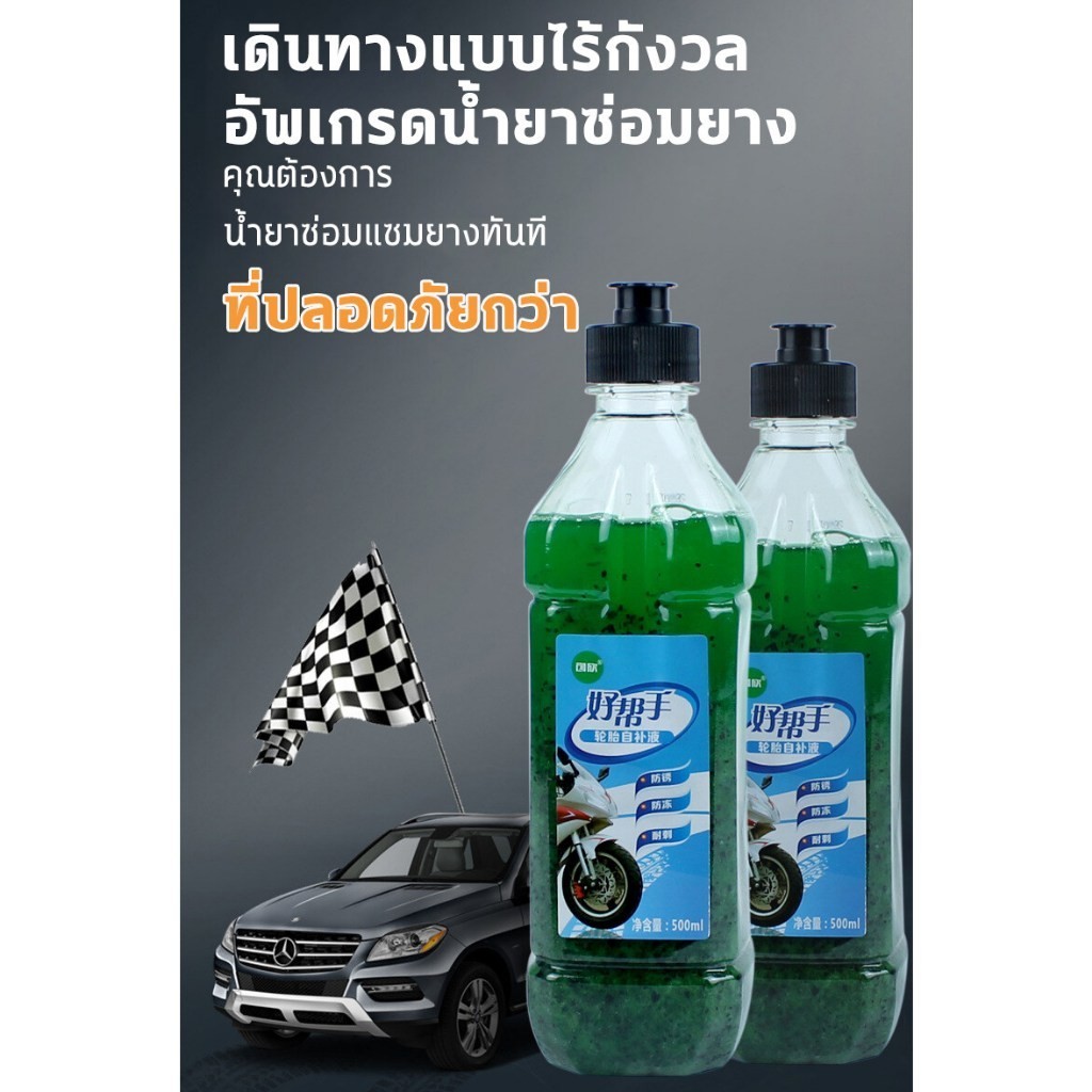 【COD】ซ่อมยางอัตโนมัติ‼สเปรย์ปะยางฉุกเฉิน น้ำยาปะยาง ยางรั่ว ยางแบน ฉุกเฉิน ซ่อมรอยรั่วของยาง และเติมลมโดยไม่ต้องถอดล้อ - รูปที่ 3