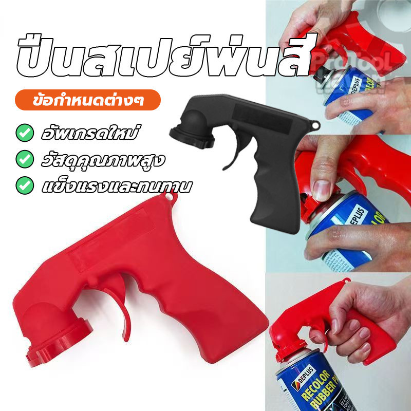 ปืนฉีดพ่นด้วยมือ ปืนพ่นสี ปืนพ่นสีสเปรย์ และมั่นคง ทนทาน ทนทานต่อการสึกหรอ เพิ่มประสิทธิภาพการทำงาน