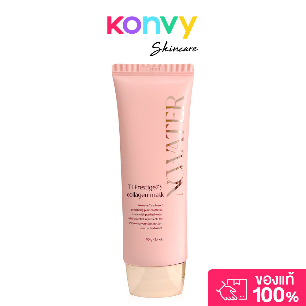 Nowater T1 Prestige 73 Collagen Mask 70g โนวอเทอร์ มาสก์ชนิดลอกไม่ต้องล้าง สูตรสีชมพู.