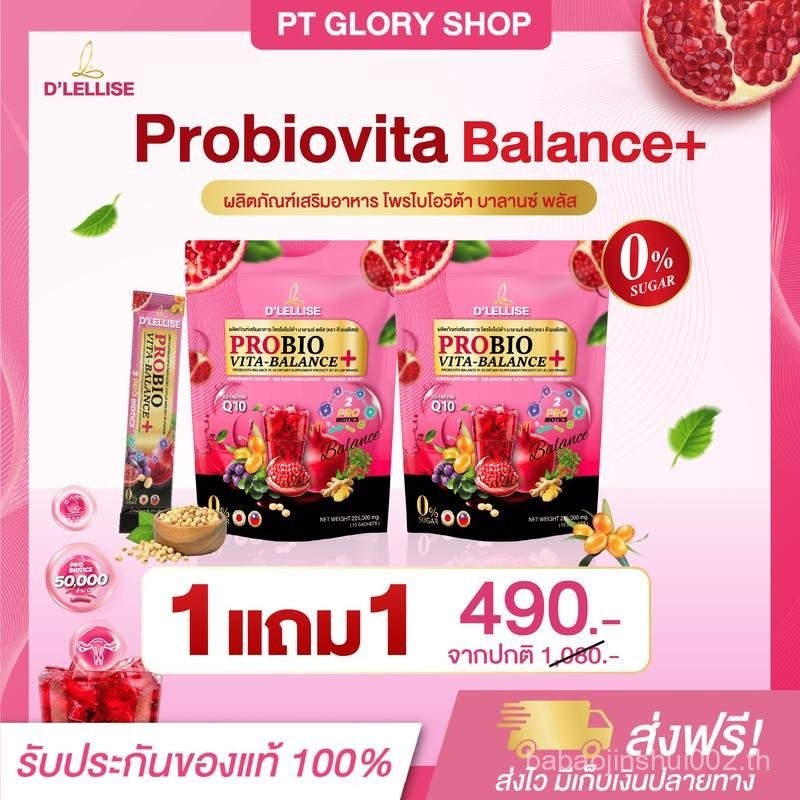 D'LELLISE PROBIOVITA โพรไบโอวิต้า ตรา ดีเลลลิสเซ่