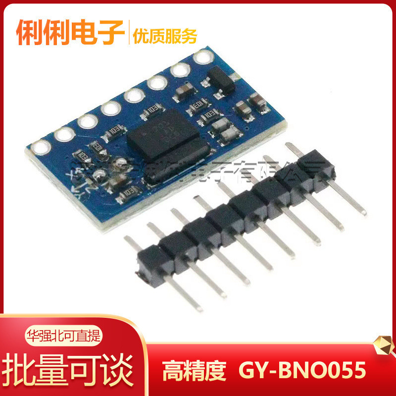 ความแม่นยําสูง GY-BNO055 เก้าแกน 9DOF BNO055 9 แกนเซ็นเซอร์ท่าทางมุม Gyroscope