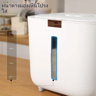iETH ถังเก็บข้าวสาร 5kg/10kg กล่องเก็บข้าวสารกันแมลง ฝา Pop-up สูญญากาศ กันความชื้น กล่องเก็บอาหารแห้ง ประหยัดพื้นที่ ส่งฟรี