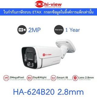 Hi-view กล้องวงจรปิด 4-in-1 ความละเอียด 2MP รุ่น HA-624B20 เลนส์ 2.8mm
