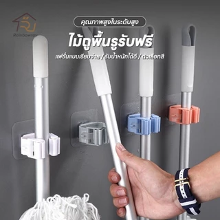 ที่แขวนไม้กวาด ที่วางไม้กวาดติดผนัง ที่วางไม้ถูพื้น ที่เก็บติดผนัง ไม่ต้องเจาะ แข็งแรง ทนทาน