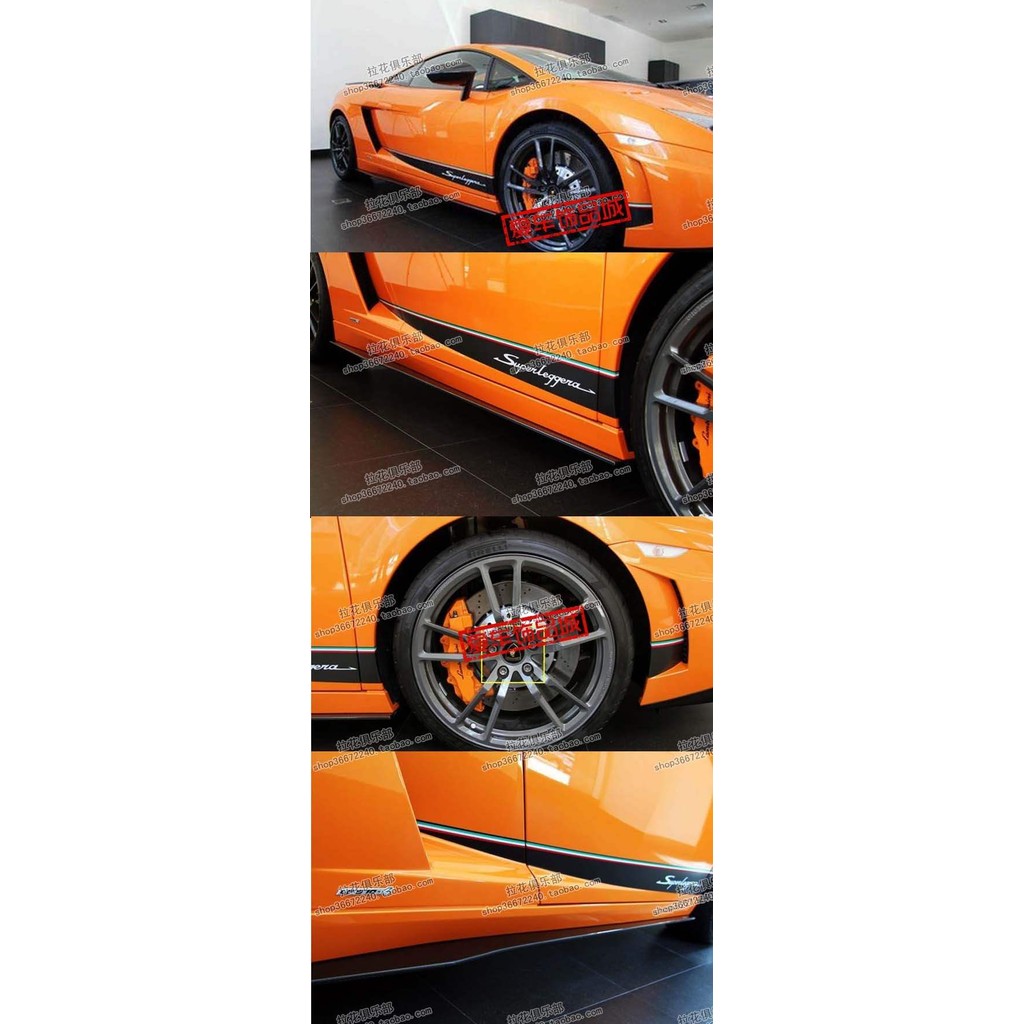 Lamborghini สติ๊กเกอร์ติดรถอิตาลีรถลาเต้ SUPERLEGGERA Body Color Strip Lower Skirt Sticker Ferrari