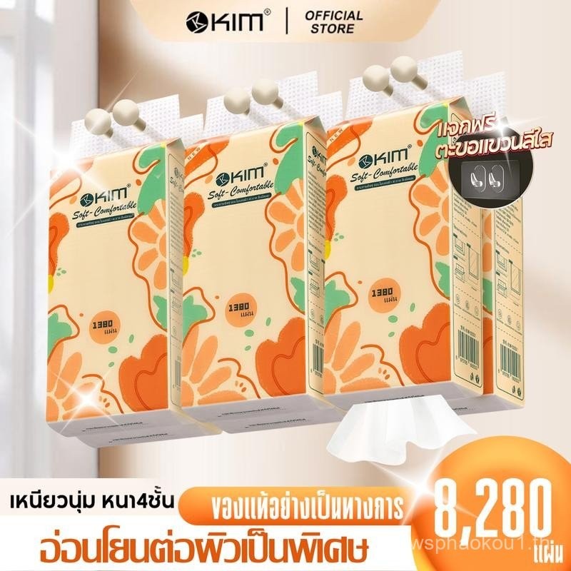 ทิชชู่ (6หิ้ว) KIM กระดาษทิชชู่แบบแขวน คุณภาพสูงหนา6ชั้น นุ่มสบาย 1380 แผ่น ดึง ขนาด 175*160 แถมฟรีท