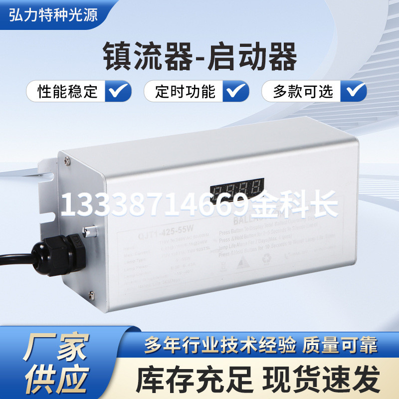 Ball Starter หลอดฆ่าเชื้อโรค Rectifier บัลลาสต์อิเล็กทรอนิกส์ โคมไฟอัลตราไวโอเลต บัลลาสต์เฉพาะ