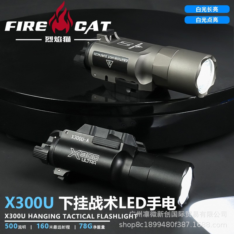 FIRECATE X300U ไฟฉายแขวนใต้ belly belt 500 Lumens สำหรับOutdoor กันน้ำและทนทาน