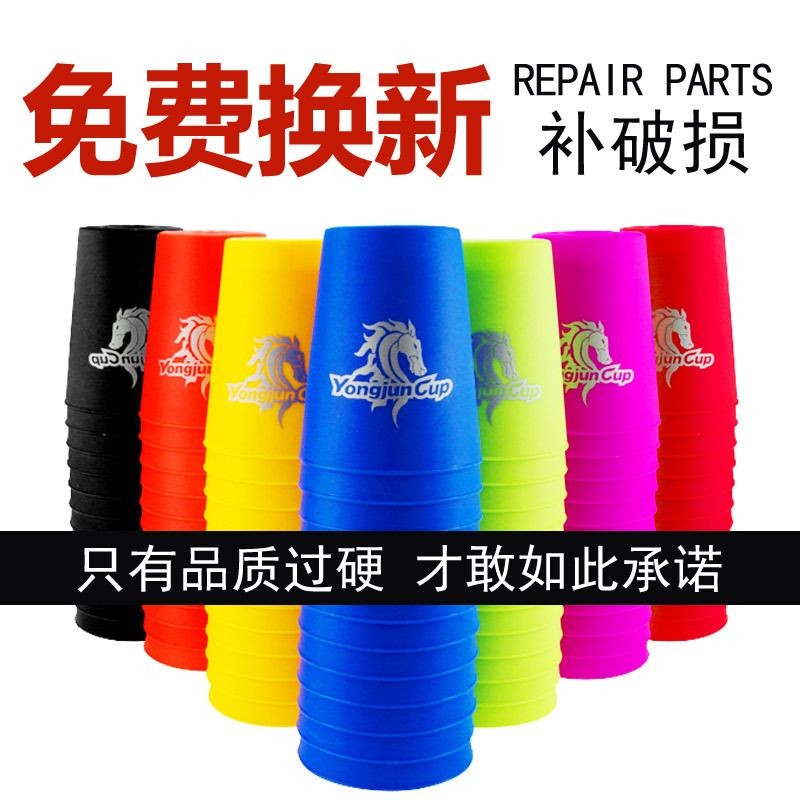 Yongjun Flying Stacking Cup Horse Head Cup Speed Stacking Cup Set พร้อมรถเข็น 12 การแข่งขันของเล่นเพ