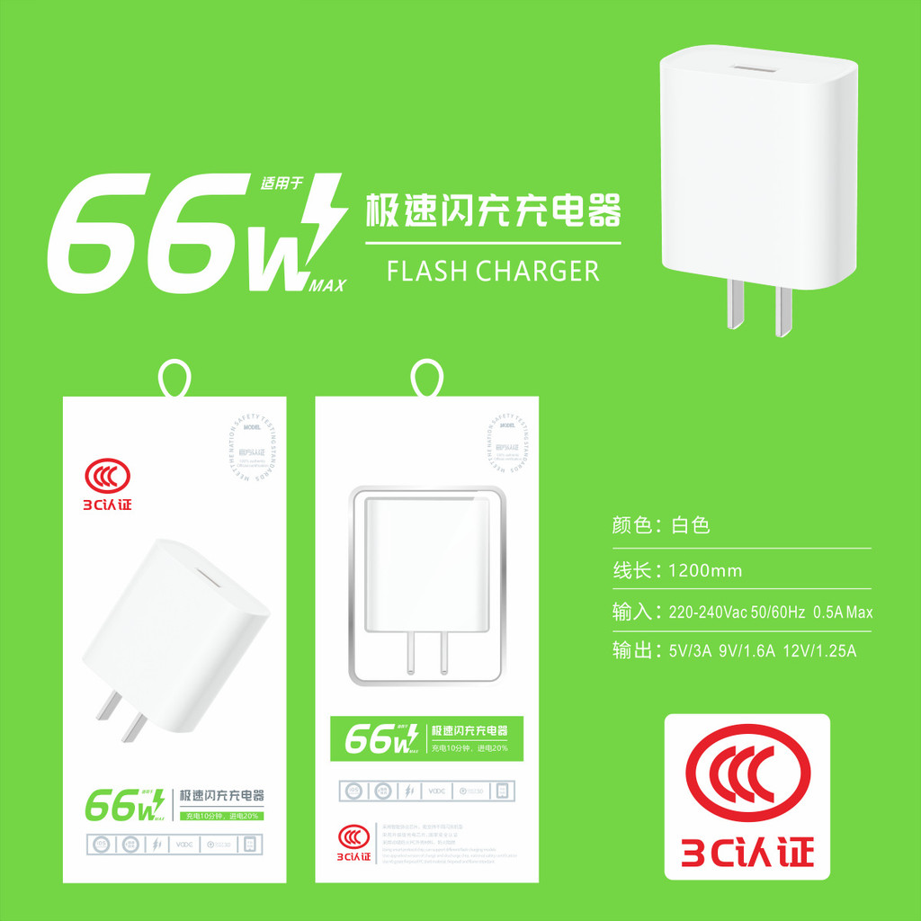 การรับรอง 3C เข้ากันได้กับ 66W Super Fast Charger เหมาะสําหรับ/vivo// หัวชาร์จ Type-c