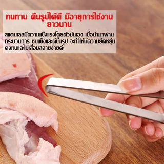คีมถอนขนสแตนเลส คีมดึงก้างปลา ถอนก้างปลา แหนบสแตนเลสแบบหนา ทำจากสแตนเลส อย่างดี ทนทาน แหนบถอนขนไก่