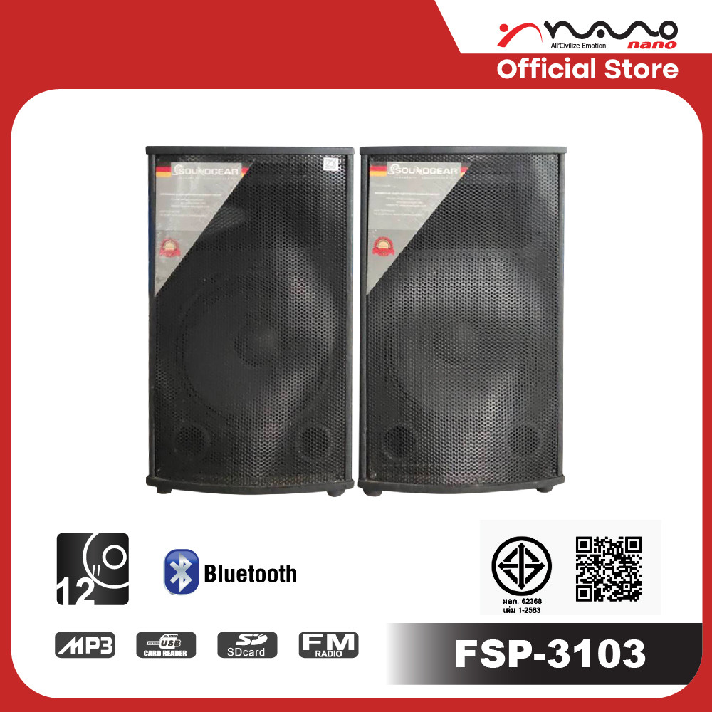 NANO ลำโพงบลูทูธ ต่อไมค์ร้องเพลงได้ (2.1 CH,90 วัตต์) รุ่น FSP-3103