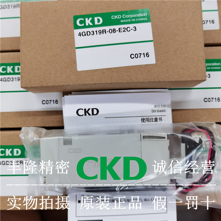 CKD โซลินอยด์วาล์ว 4GD119R/219R/229R/319R/350R-06-08-M5-C6-C8-E2C-3