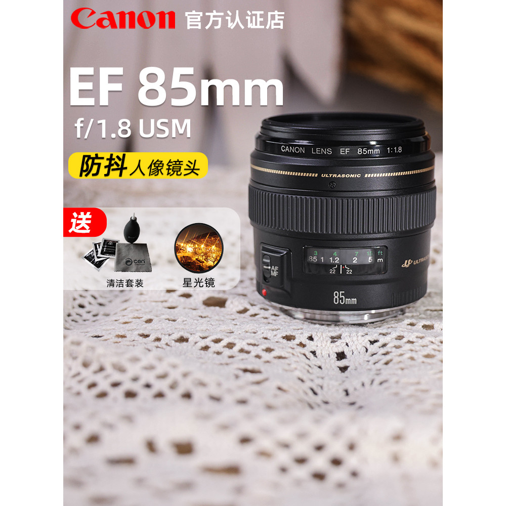 Canon EF 85mm f/1.8 USM รูรับแสงขนาดใหญ่ Portrait โฟกัสคงที่ 85 1.8 เลนส์ SLR