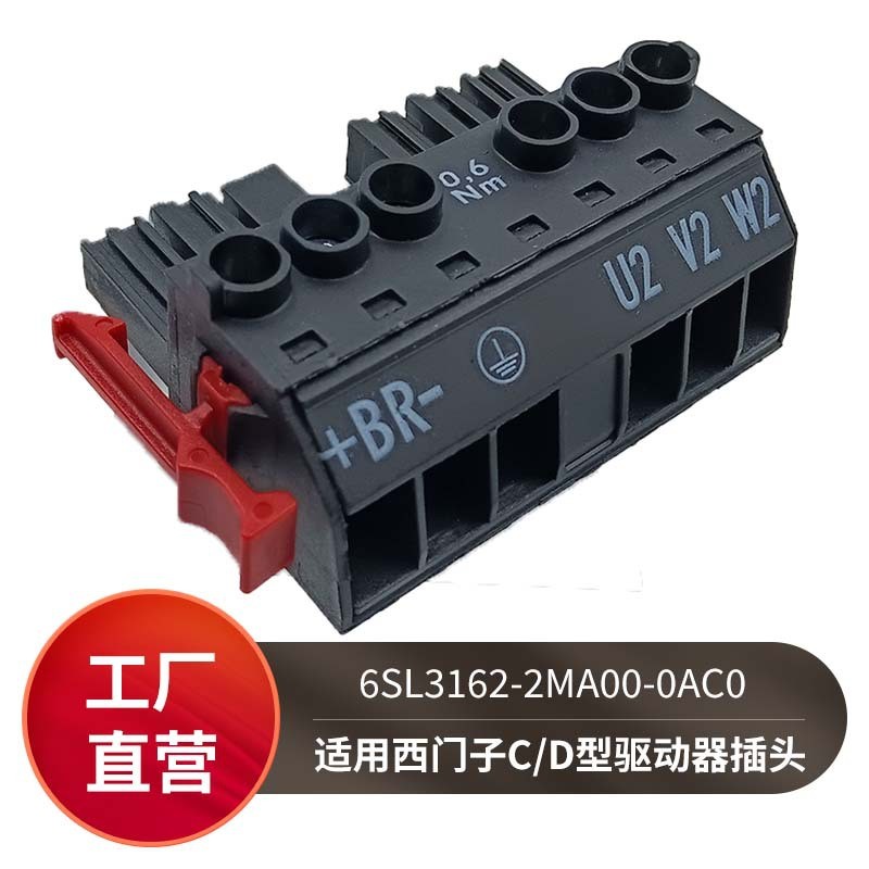 ขั้วต่อสายไฟเหมาะสําหรับ Siemens S120 ไดรฟ์โมดูลปลั๊กขั้วต่อ 6SL3162-2MA00-0AC0