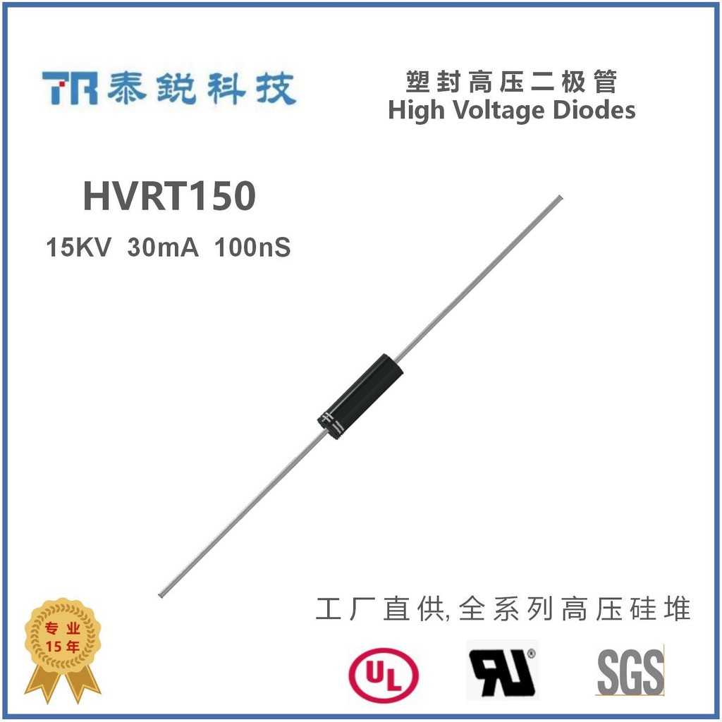 HV Series ไดโอดแรงดันสูง HVRT150 15KV 30mA แรงดันสูงความถี่สูงทนอุณหภูมิสูง Rectifier Diode Shop สิน
