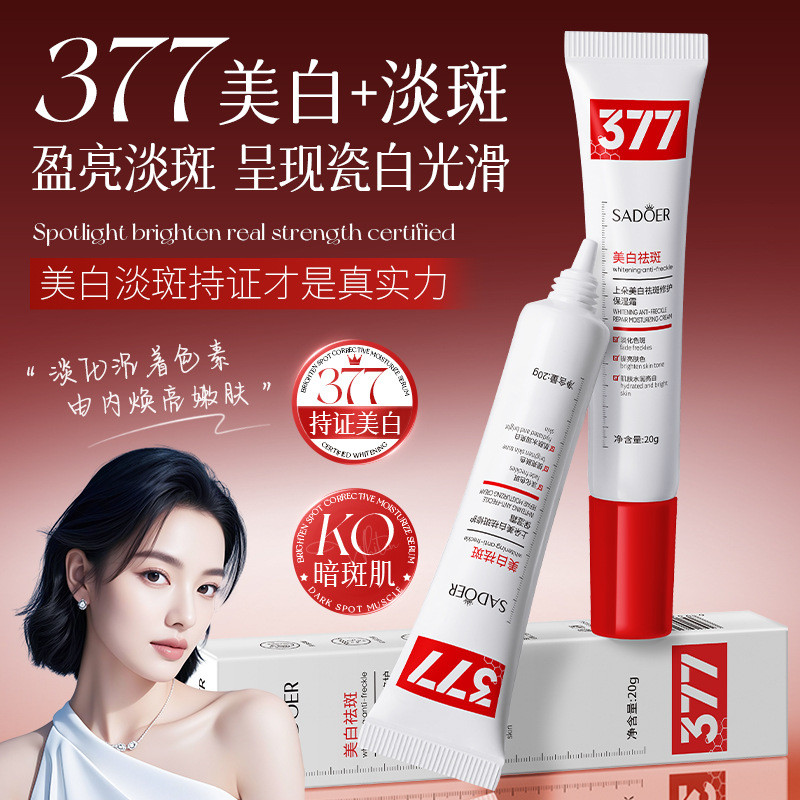 Top Flower377Cream Hydrating Moisturizing Fade Spots Amide Moisturizing Cream Skin Care Products9.25