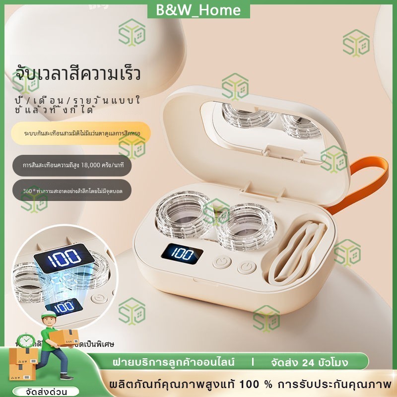 เครื่องล้างคอนแทคเลนส์ กล่องล้างคอนแทคเลนส์ แบบพกพา เสียบ USB กล่องใส่คอนแทคเลนส์ กล่องเก็บคอนแทค ตล