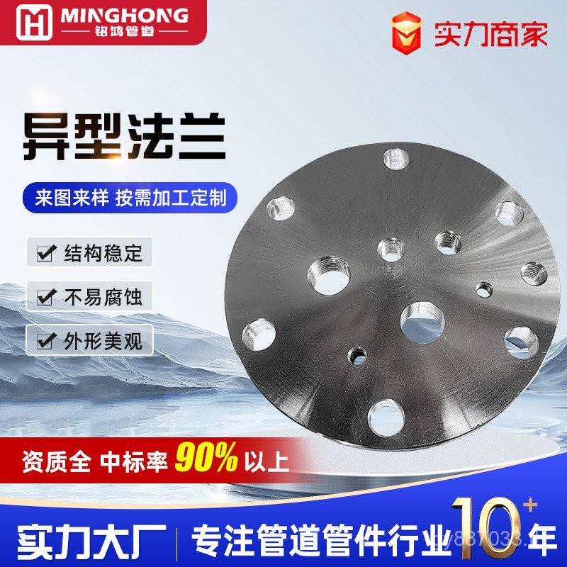 หน้าแปลนเส้นผ่าศูนย์กลางขนาดใหญ่พิเศษสแตนเลสแบนเชื่อมหน้าแปลนแผ่นเหล็กคาร์บอนแบนเชื่อมแผ่นประเภท304 