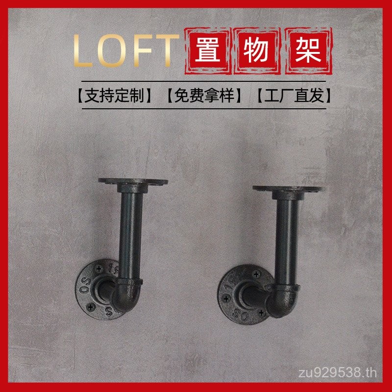 อุปกรณ์สไตล์อุตสาหกรรม Retro Iron Water Pipe 6 Points Black Horse Elbow LOFT 4 Points Tee อุปกรณ์ท่อ