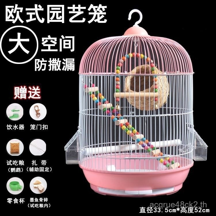 Takeaway Pearl Small Bird สวยงาม Peony Cage Parrot Cage Bird Cage Round Bird Cage Tiger Skin Gardeni