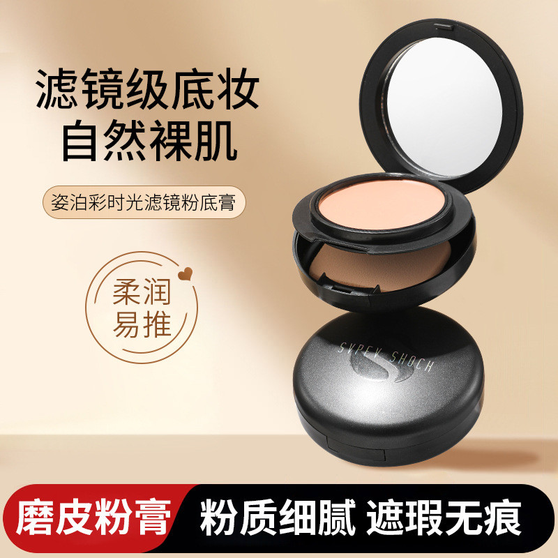 Premium In-Stock#Hot-selling Double-layer Foundation Cream Concealer Oil Control Long-lasting Founda