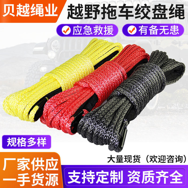 รุ่น 7700lb Polymer Polyvynyl เชือกนกหวีดไฟฟ้า 5 มม./6 มม.x15 ม. รถกู้ภัย Trailer เชือก 9.28