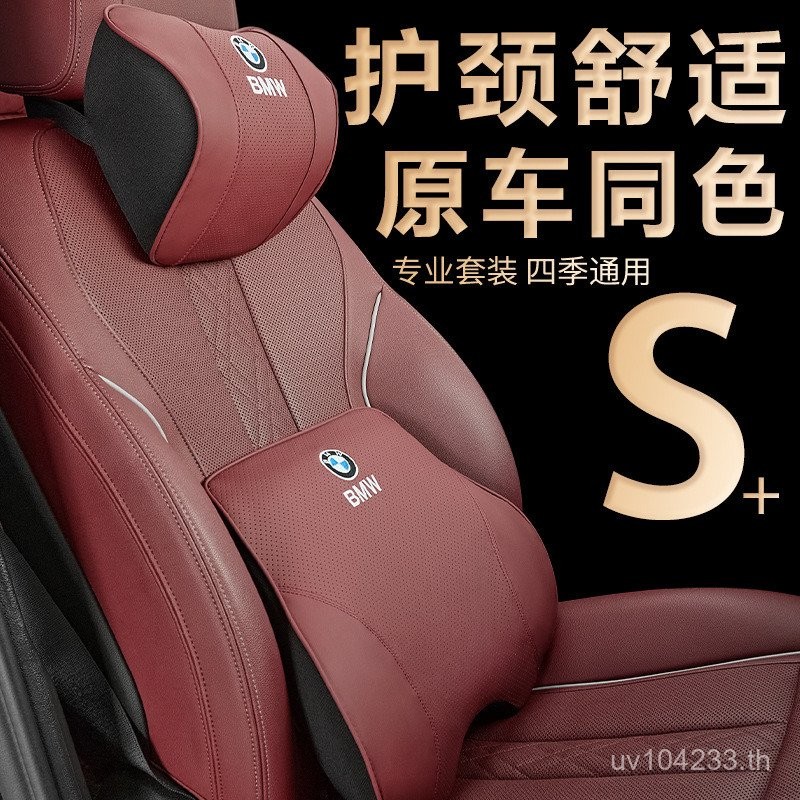 5 BMW บรรจุ X2X4X5X63 ที่นั่งรองรับเอว 1 Series 7 Series X1 เบาะ Headrest Memory Foam Series เหมาะสํ