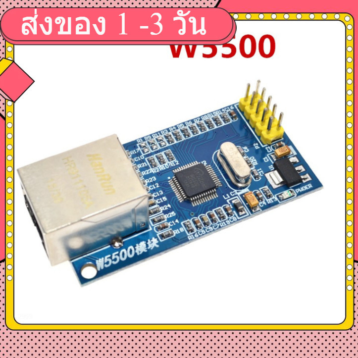 W5500 - Ethernet LAN Network Module for Arduino with logic 3.3V/5V