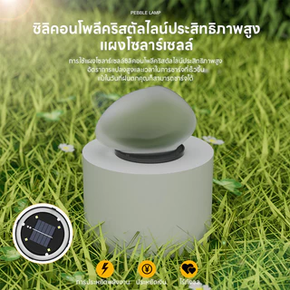 ไฟก้อนหิน ไฟหินโซล่าเซลล์ ไฟโซล่าเซลล์ สำหรับสวนและทางเดินตกแต่งทางเดินบ้านและสวน