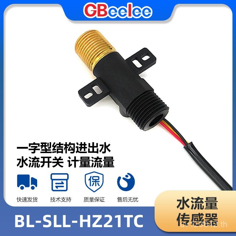 Feeling Flow (Detection Hall Type Water Flow 13QBL-SLL-HZ21TC Sensor) เครื่องวัดระดับของเหลว PLCG