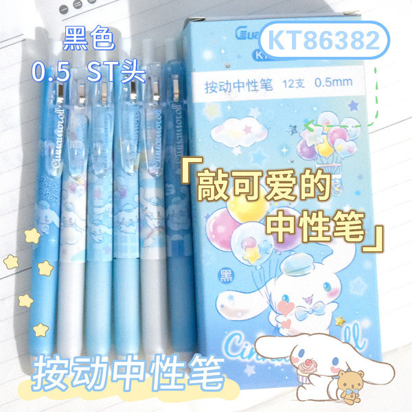 ปากกาเจลสี ปากกาเจล 0.5 Guangbo KT86382-6P กดปากกาเจล Sanrio Cinnamon Dog การ์ตูนนักเรียนใช้ปากกาลาย