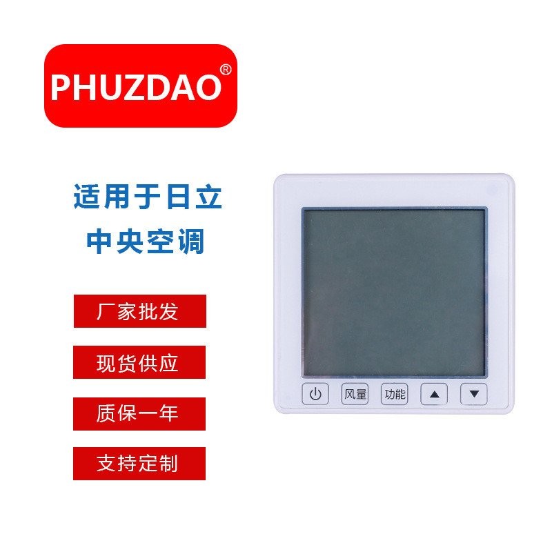 ยี่ห้อใหม่เครื่องปรับอากาศกลาง Multi-Link Hand Operator ควบคุมสายไฟเหมาะสําหรับ Hitachi 2PC-P1H8QC แ