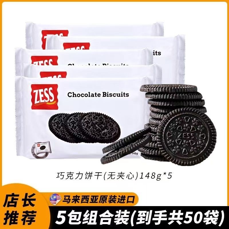 สินค้าใหม่ พร้อมส่ง Zess Zess Zess Brand Chocolate Biscuits นําเข้าจากมาเลเซีย Small Black Biscuits 