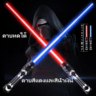 เด็กเลเซอร์ดาบสตาร์วอร์ส ไลท์เซเบอร์ ของเล่นเลเซอร์ หดของเล่นติด ดาบสตาร์วอร์สมีไฟ ดาบคู่ต่อกันได้ ดาบเจได ดาบเลเซอร์