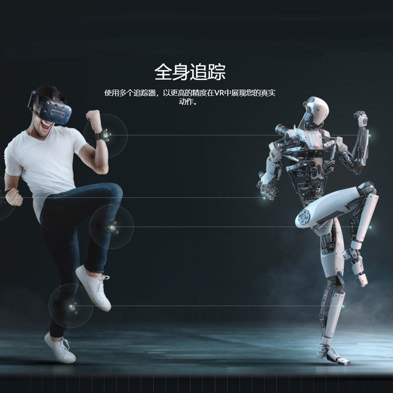 HTC VIVE การประชุมเชิงประกอบ 3.0 vive เริ่มต้น发者vrchhat 动 สินบนซีล现货 全身定型
