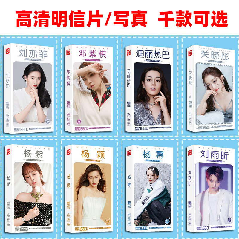 โปสการ์ด THE NINE 9 Deng Ziqi Dilireba Guan Xiaotong Yang Zi Yang Mi Yang Ying Liu Yuxin สไตล์เดียวก