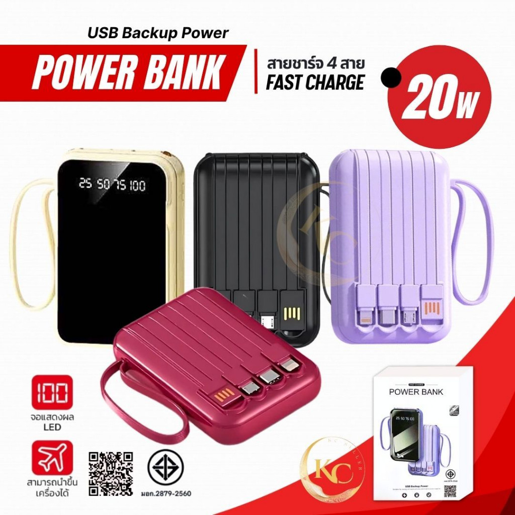 Power bank พาวเวอร์แบงค์ ความจุ 30000mAh Fast Charge 120W มีไฟ LED พาวเวอร์แบงค์ ชาร์จเร็ว แบตสำรอง 