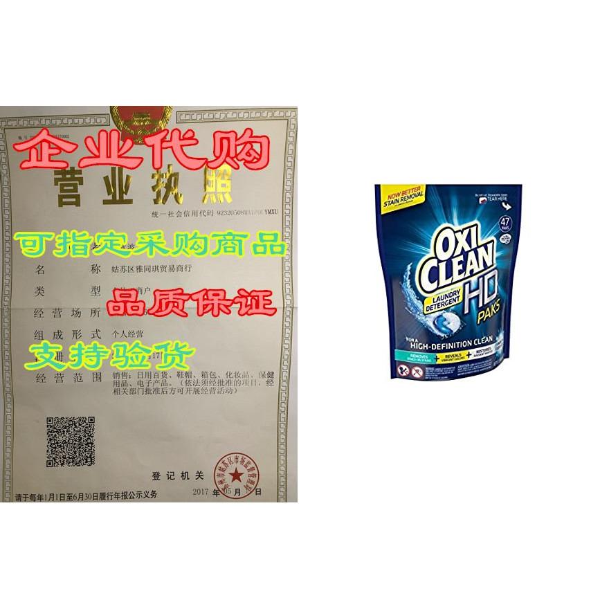 น้ํายาซักผ้า Oxiclean 47 นับ