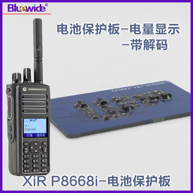 บอร์ดถอดรหัส Motorola Walkie-Talkie Talkie XiR P8668i PMNN4409RA